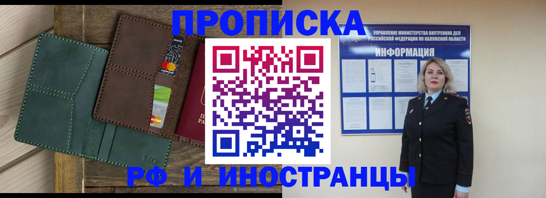 временная регистрация для всех в Ханты-Мансийске