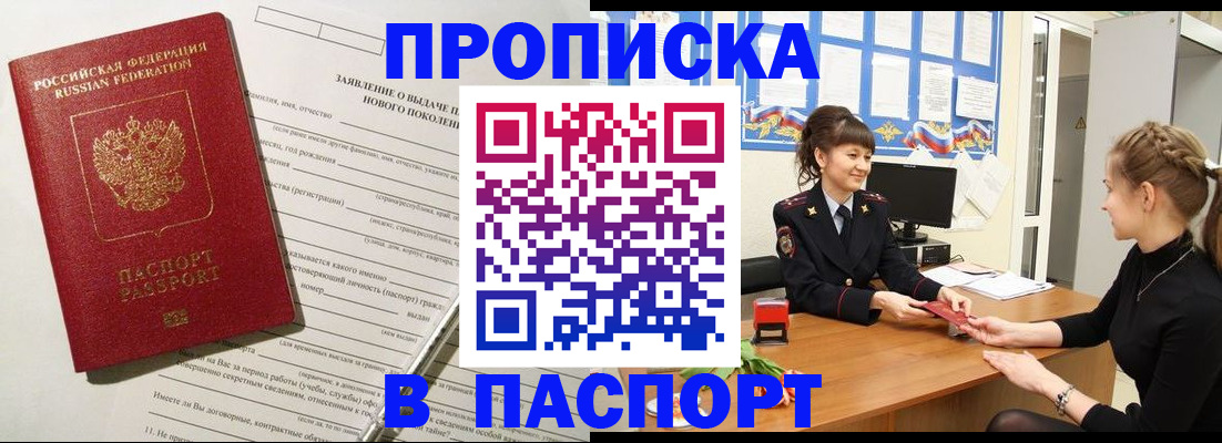 пропишу в квартире в Ханты-Мансийске