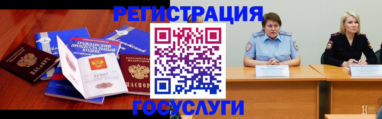 прописка ребенка в Ханты-Мансийске